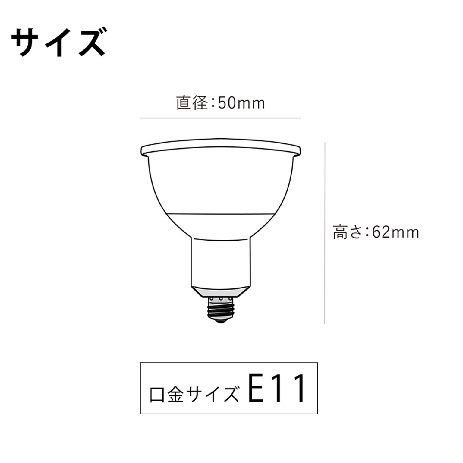 電球