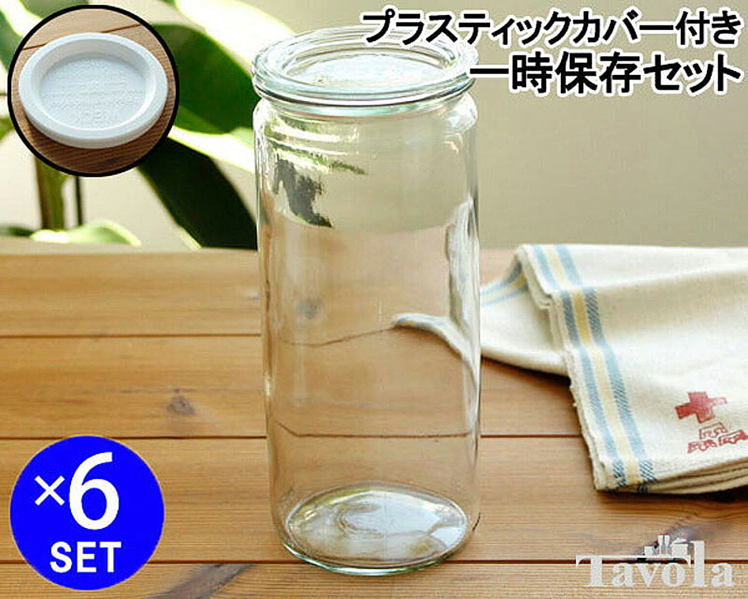 保存容器・キャニスター