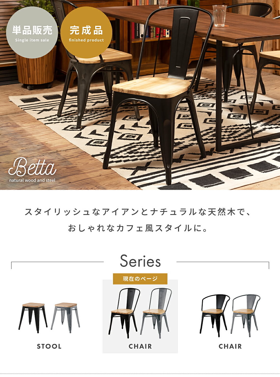 ダイニングチェア