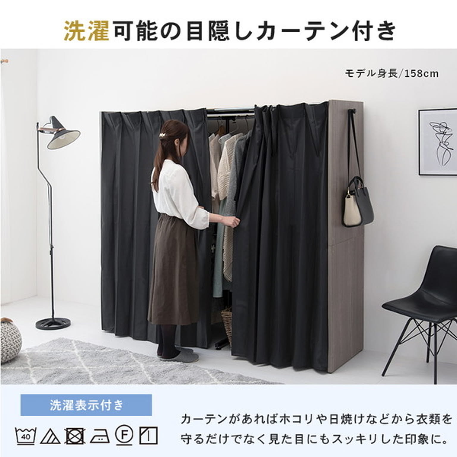 クローゼット・ワードローブ