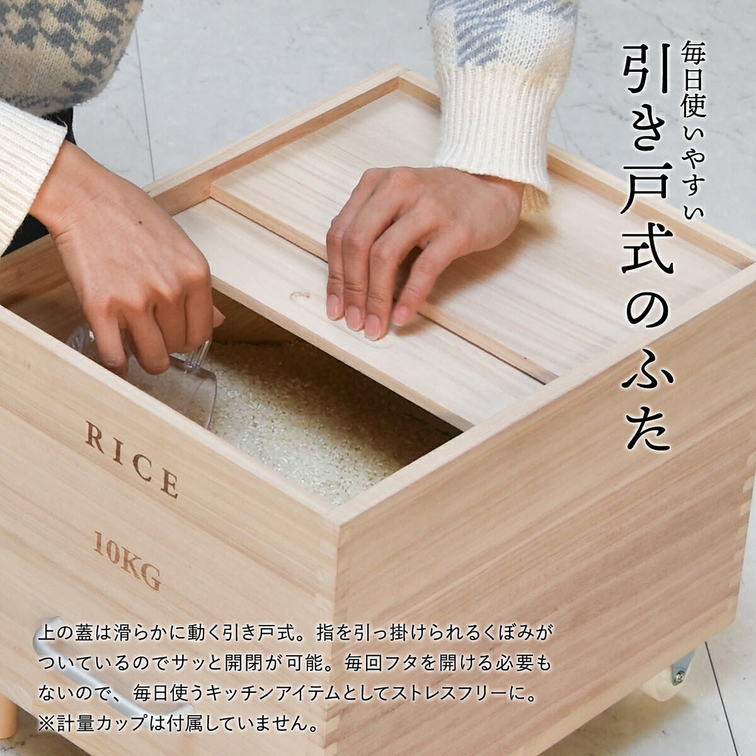 米びつ