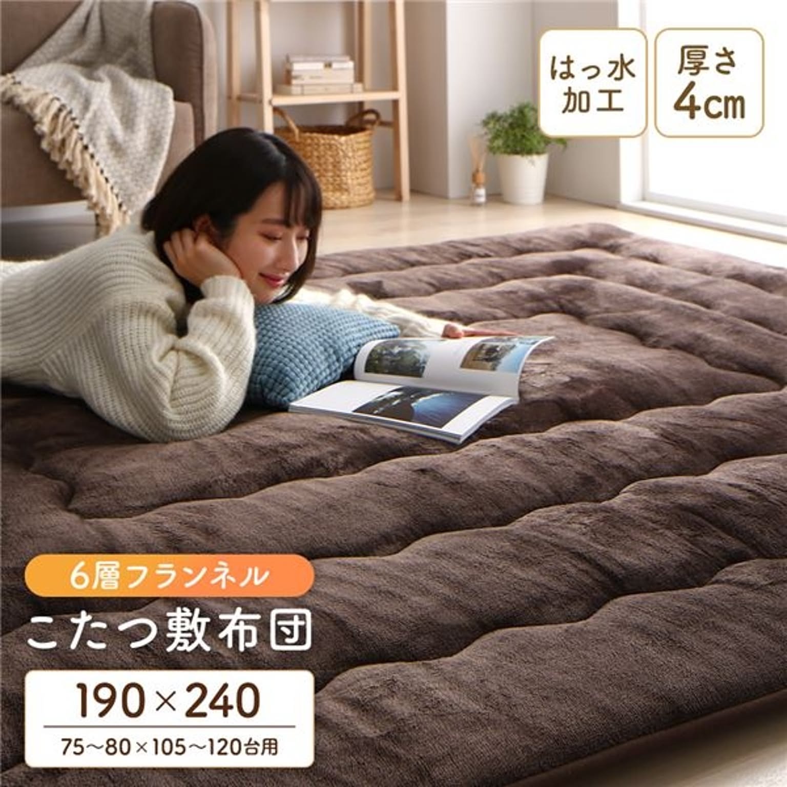 こたつ布団