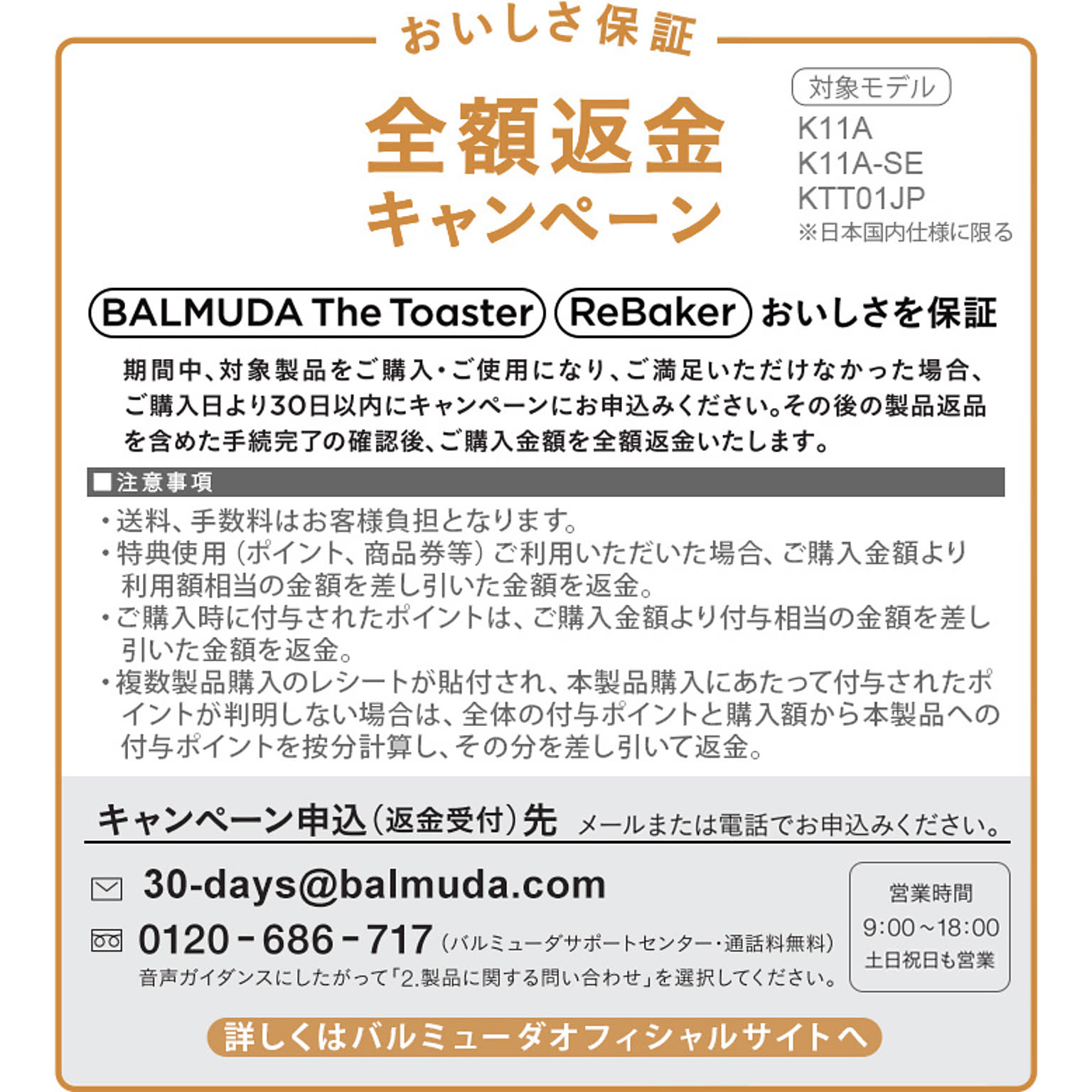オーブントースター