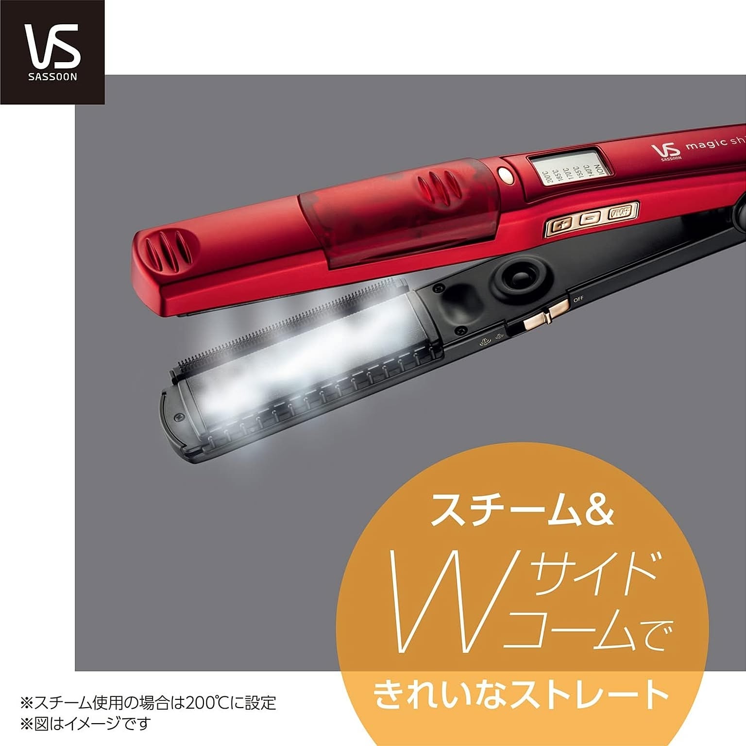 ヴィダルサスーン ヴィダル サスーン スチーム ストレート ヘア