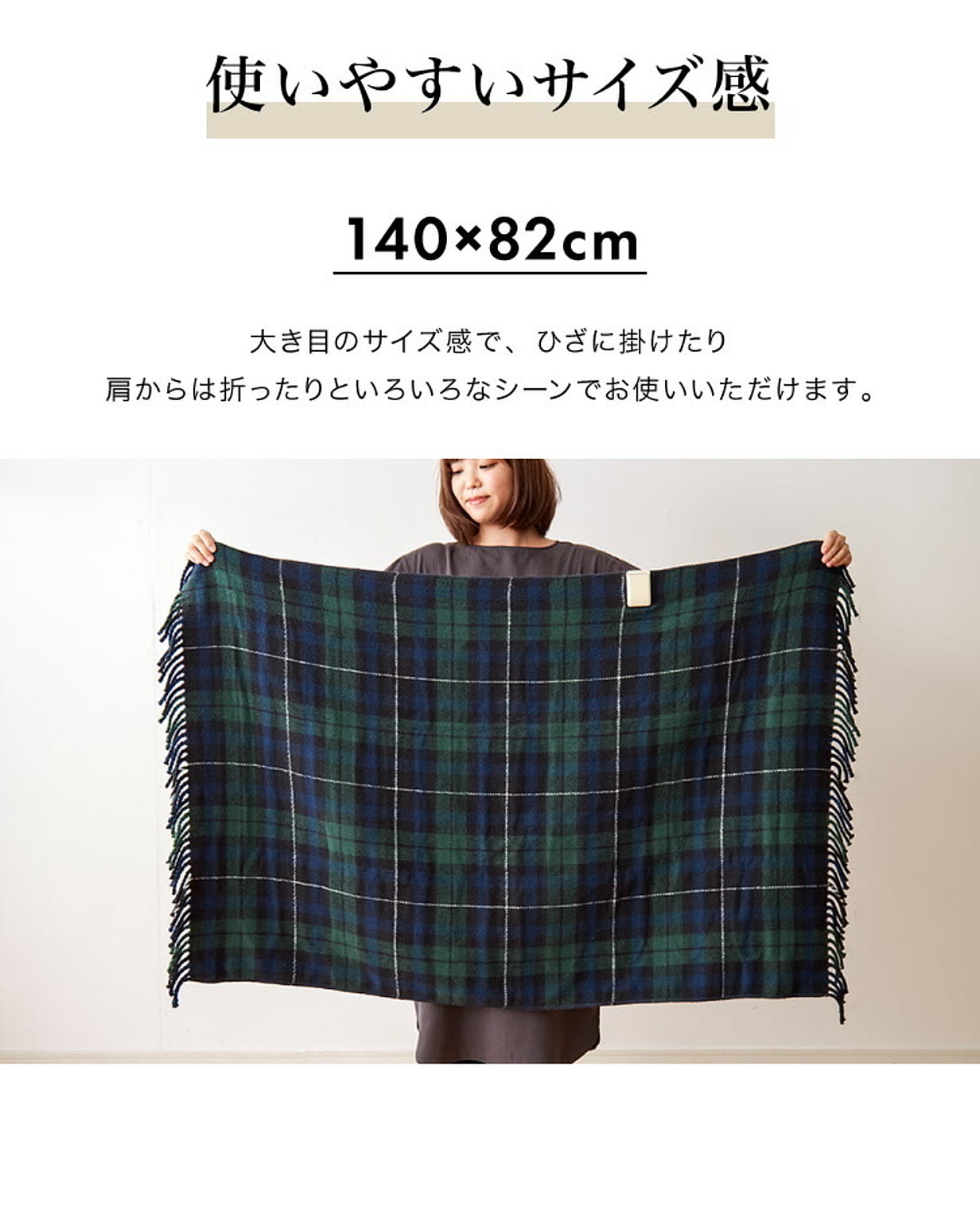 ブランケット・毛布