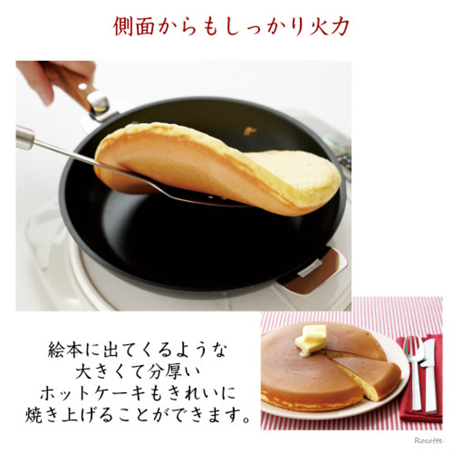 フライパン