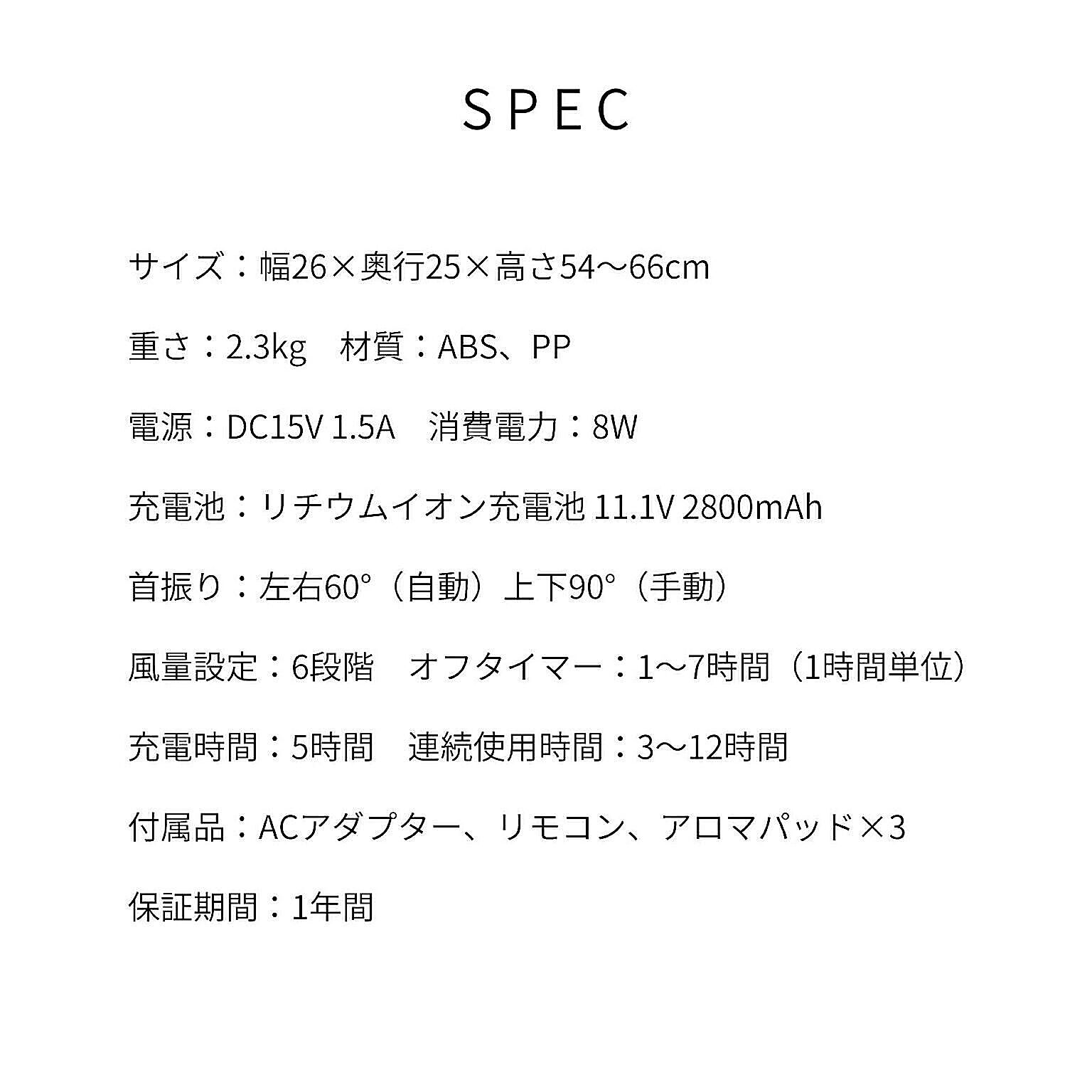 扇風機