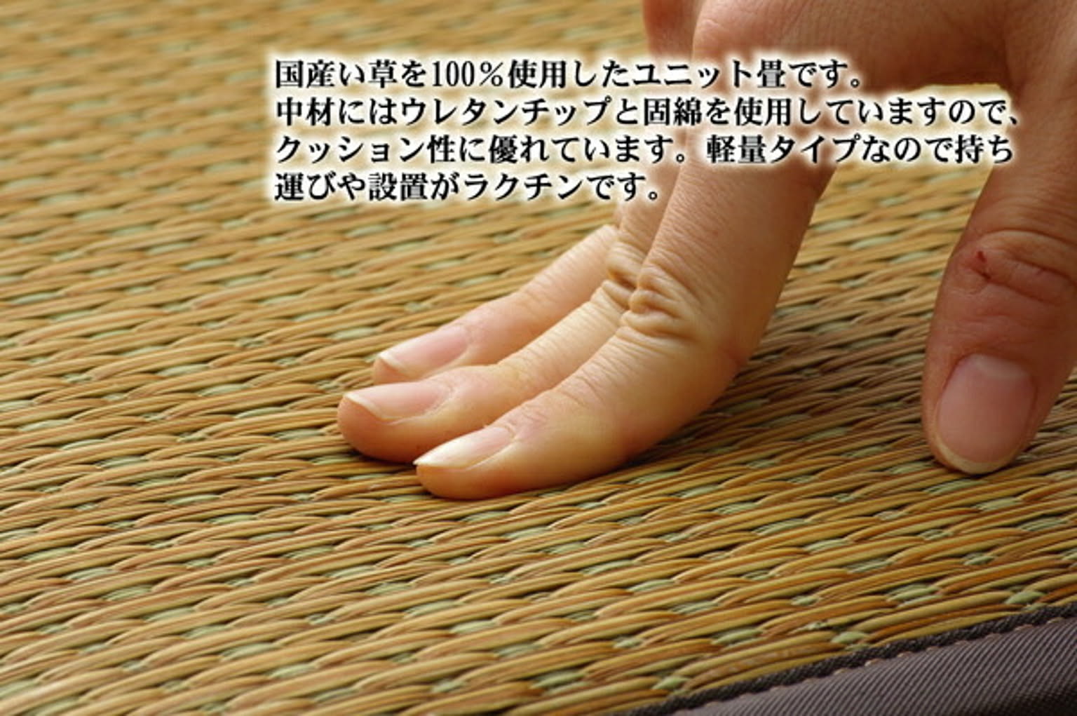 ござ・い草ラグ
