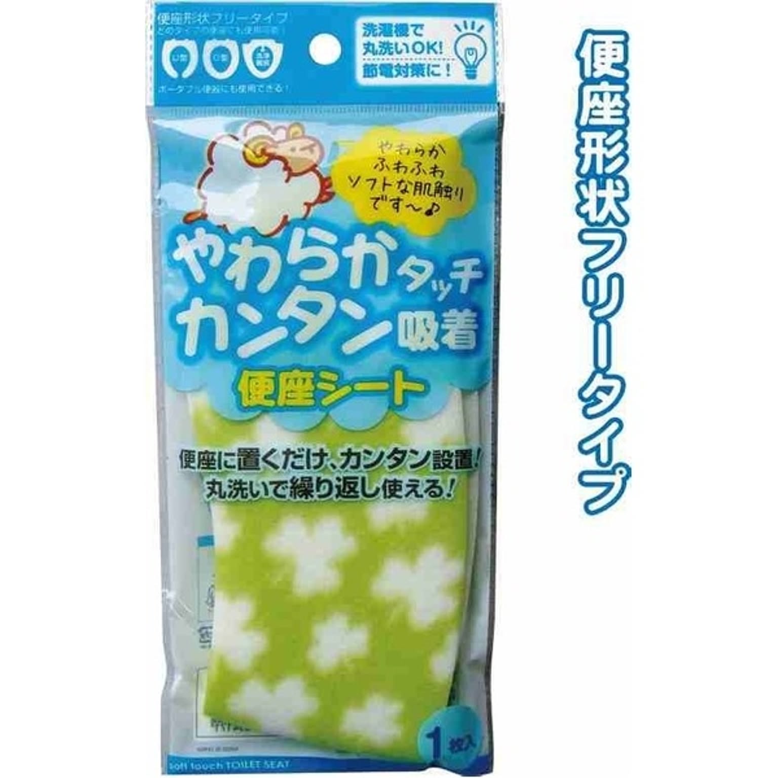 トイレカバー