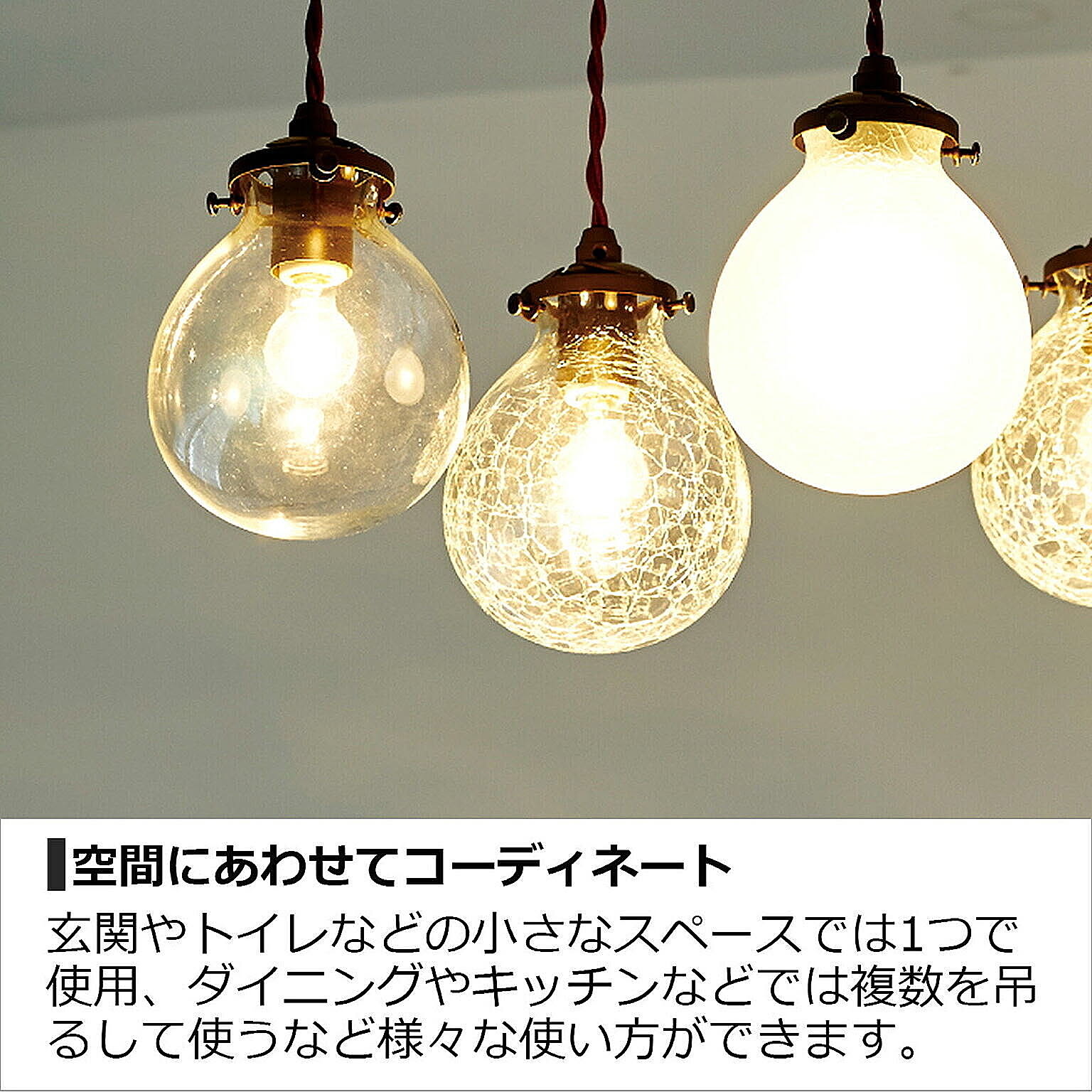 ペンダントライト