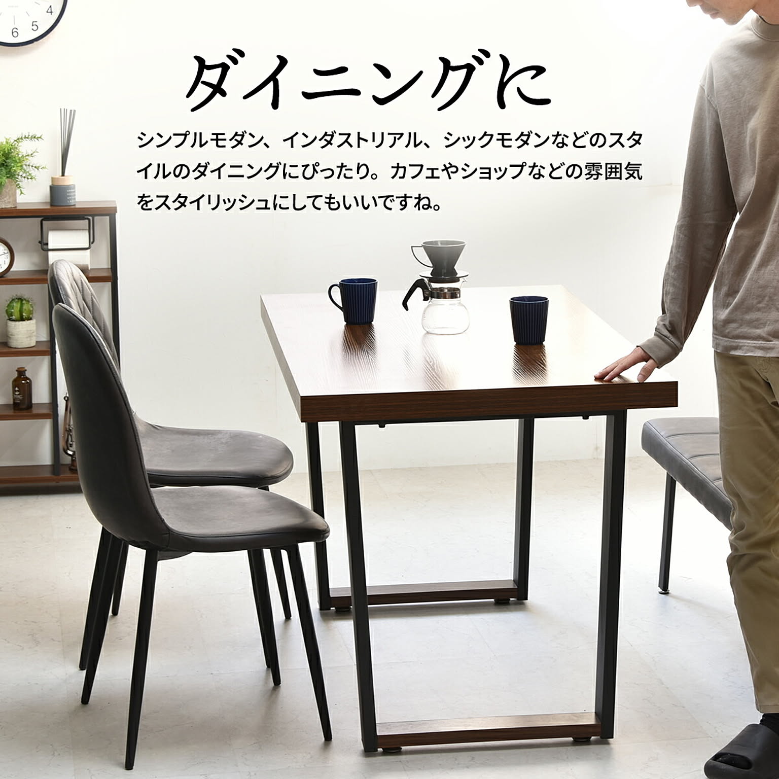 ダイニングテーブル