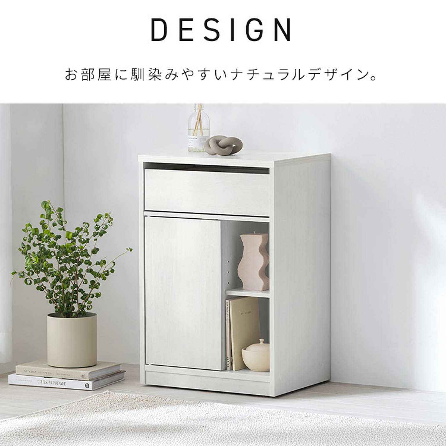キャビネット・サイドボード