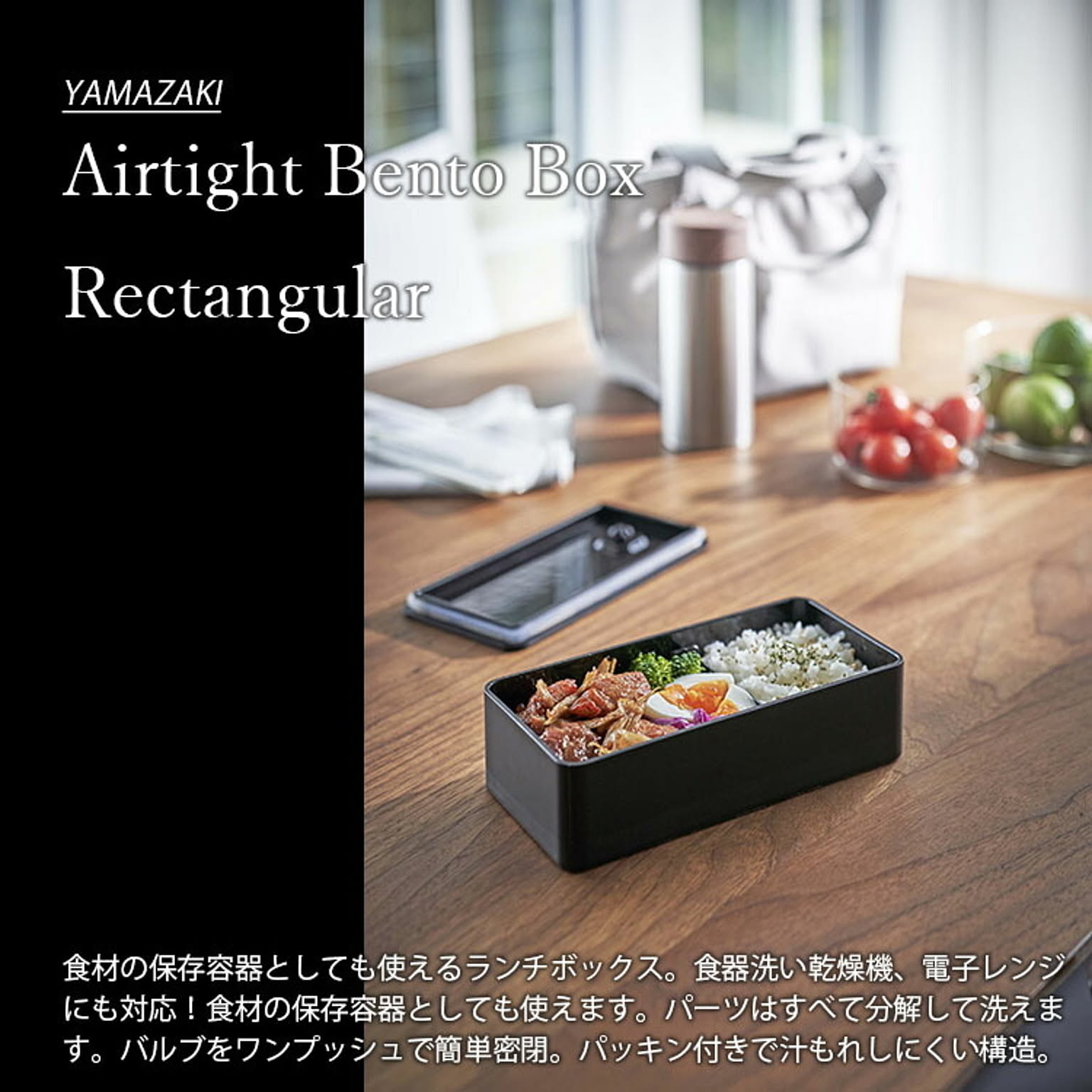 お弁当箱