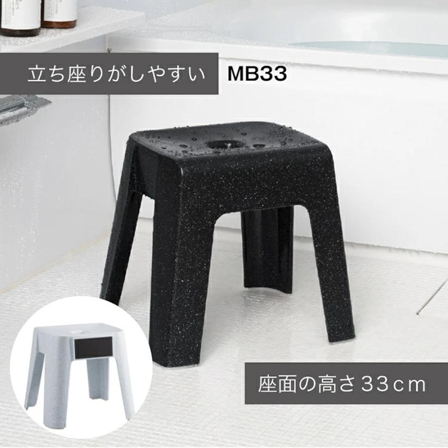 バスチェア・風呂イス