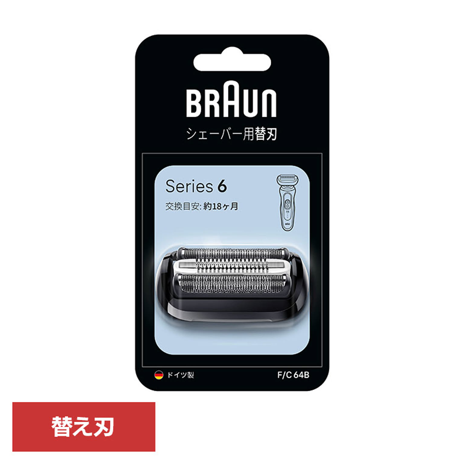 美容家電