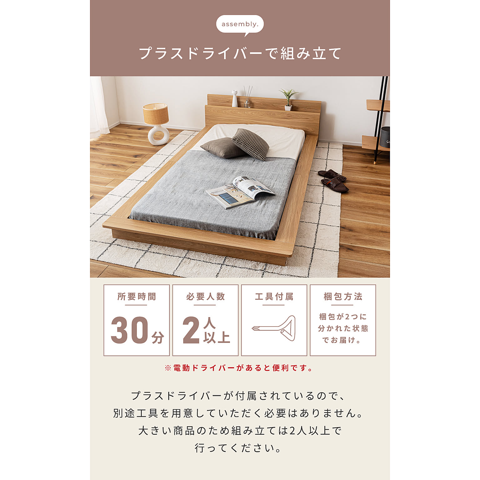 すのこベッド