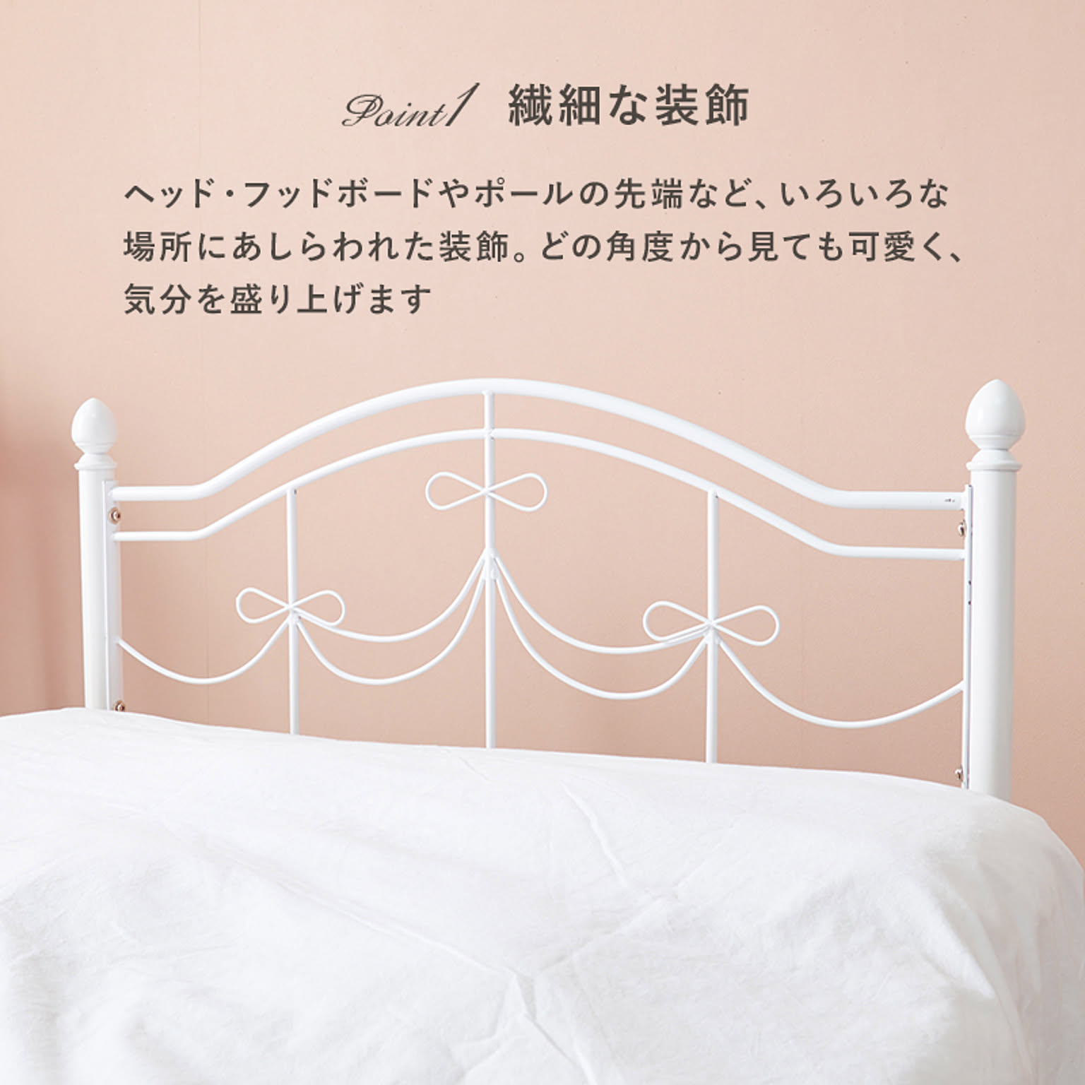 パイプベッド
