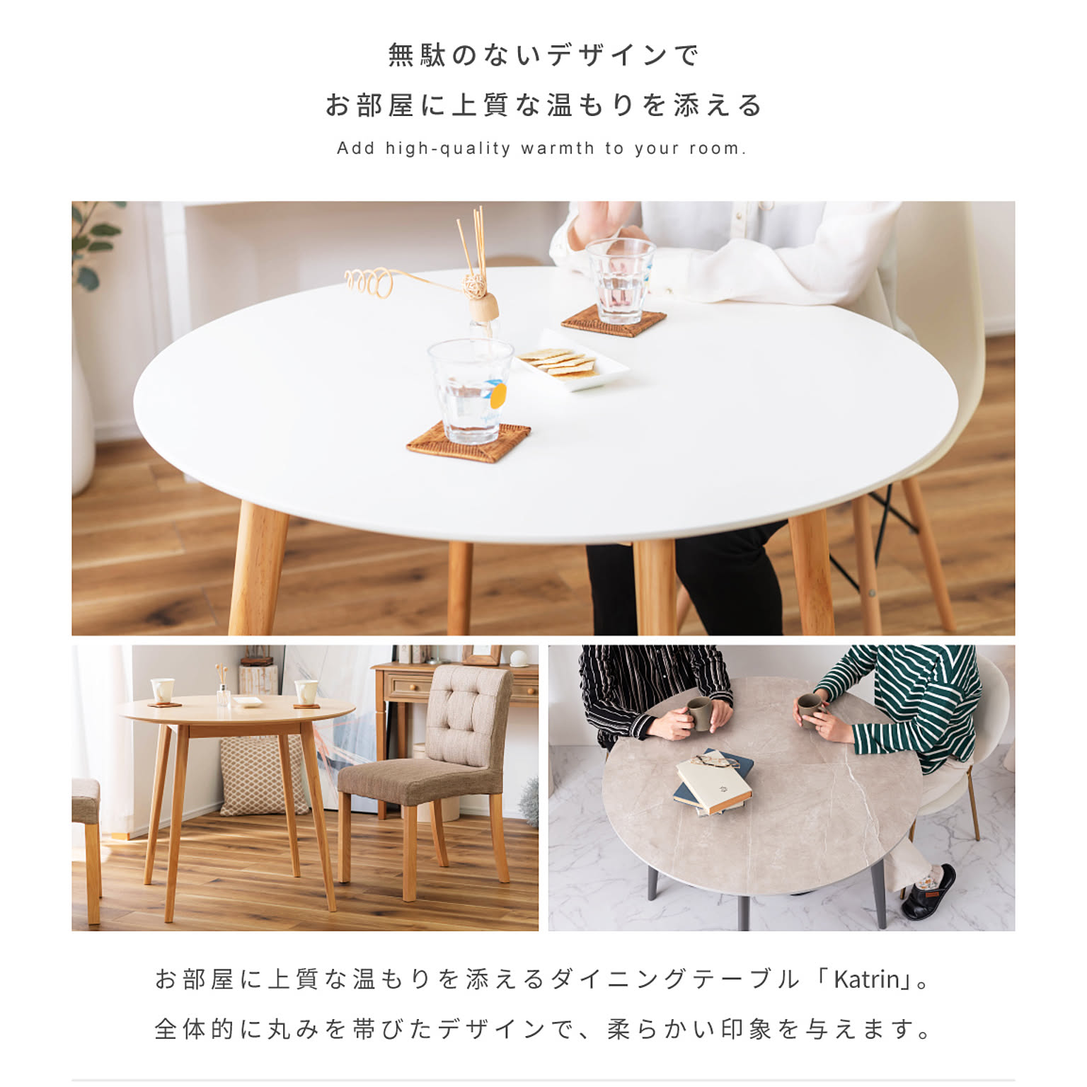 ダイニングテーブル