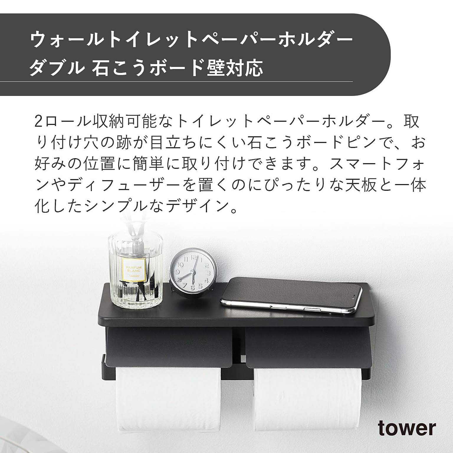 トイレットペーパーホルダー