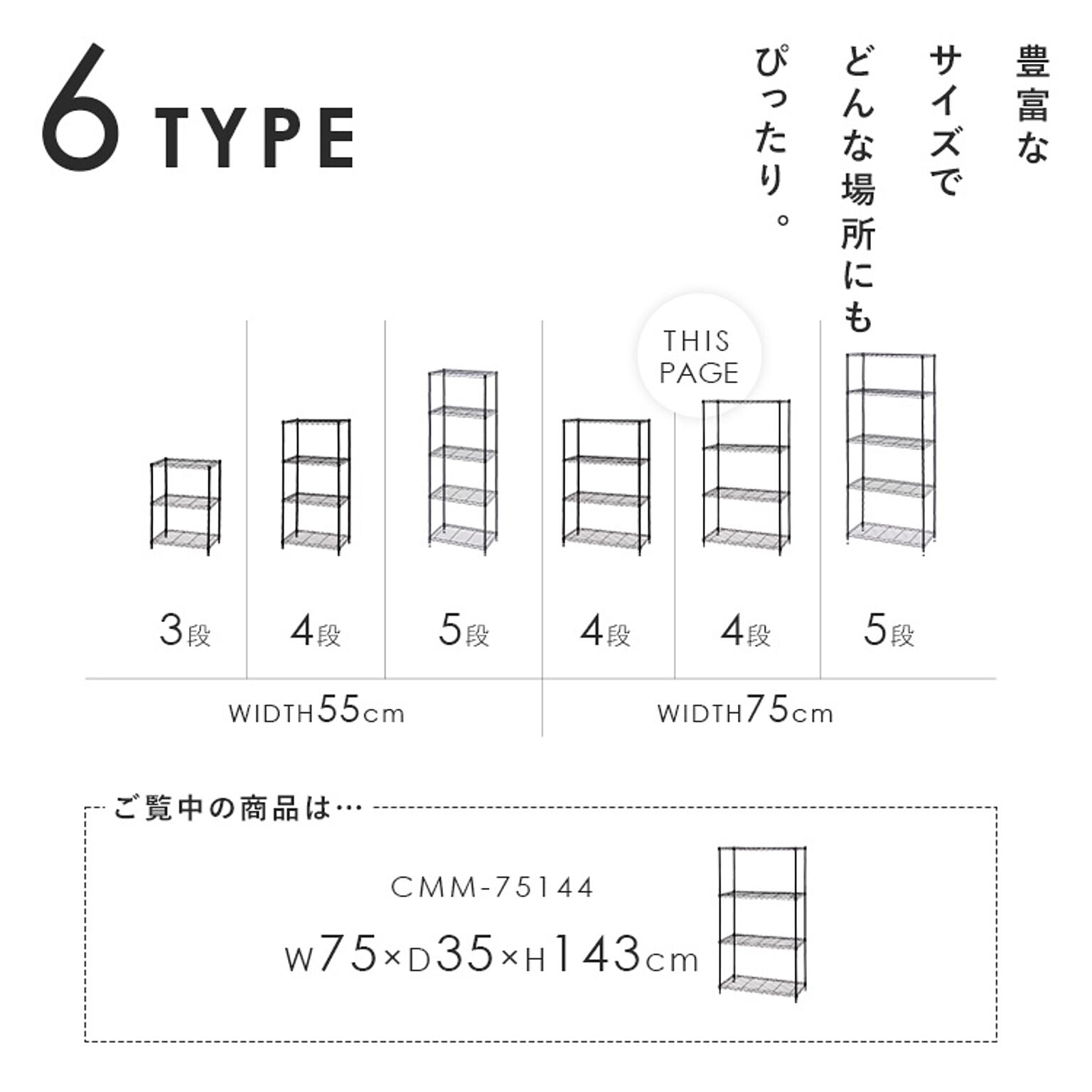 スチールラック・スチールシェルフ