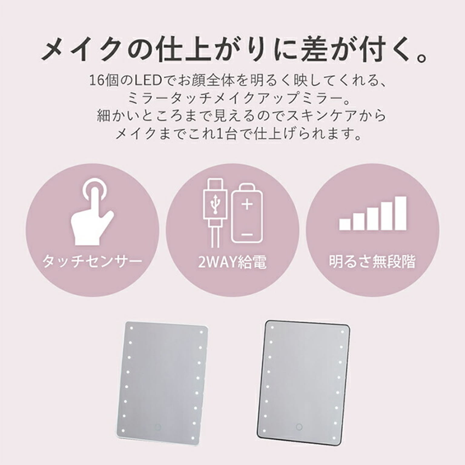 卓上ミラー・卓上鏡