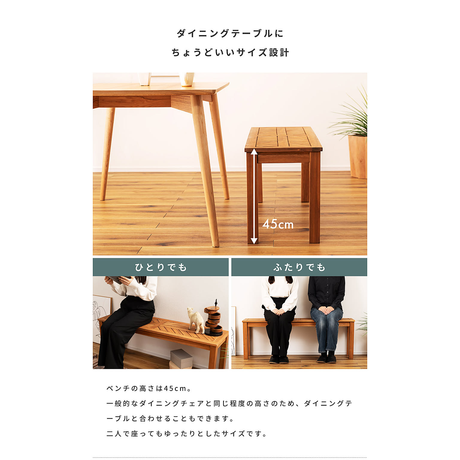 ベンチ
