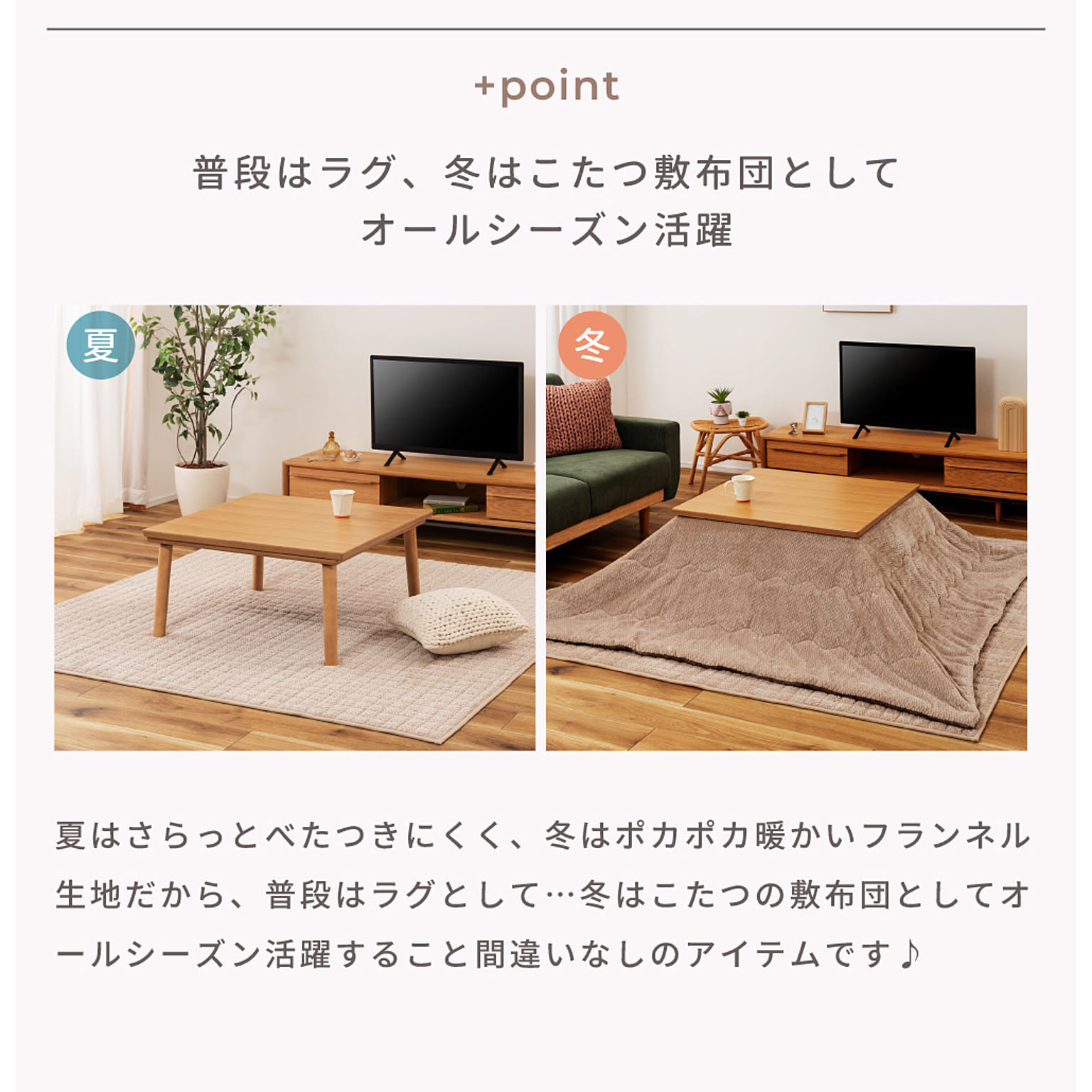 こたつ用敷き布団