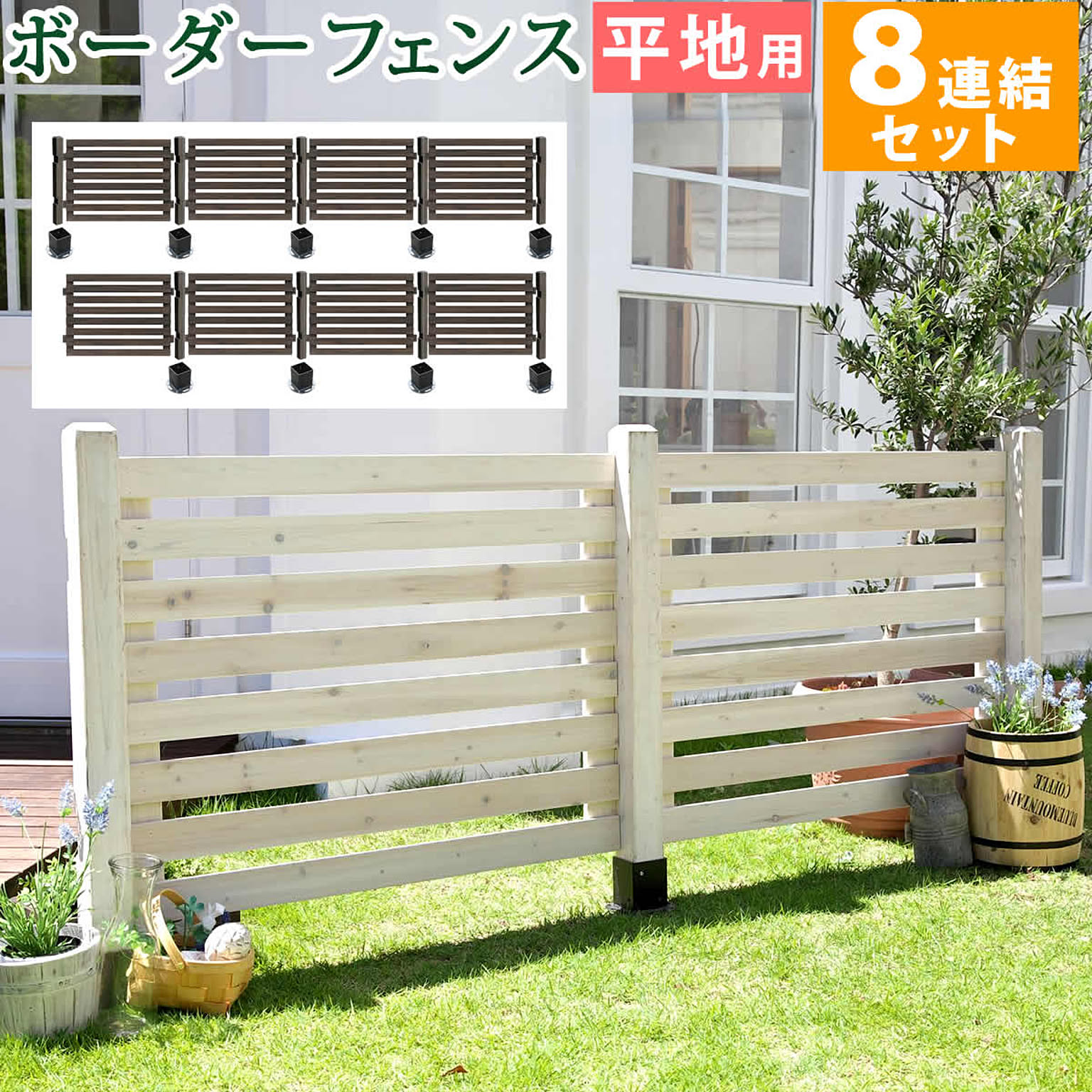 エクステリア
