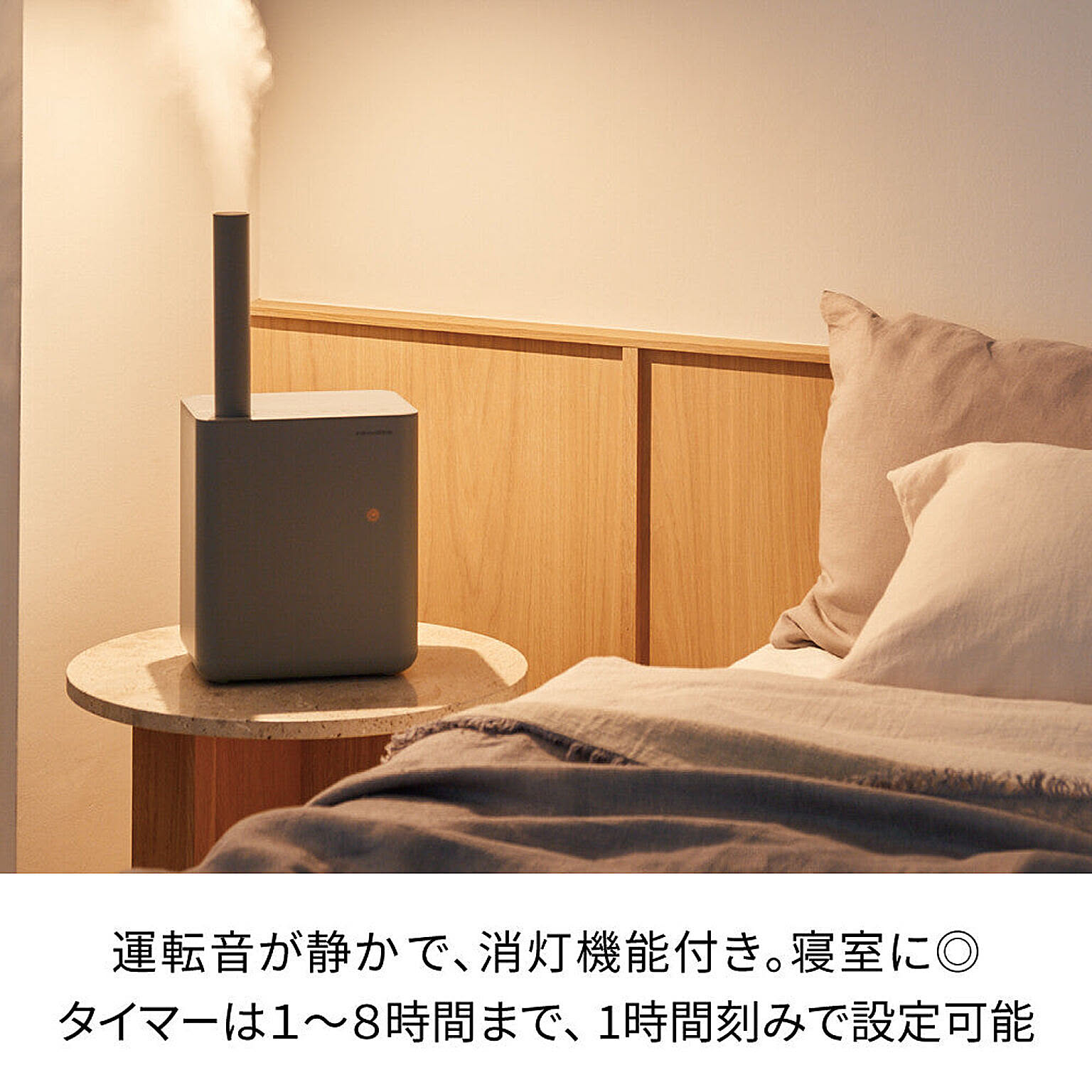 加湿器