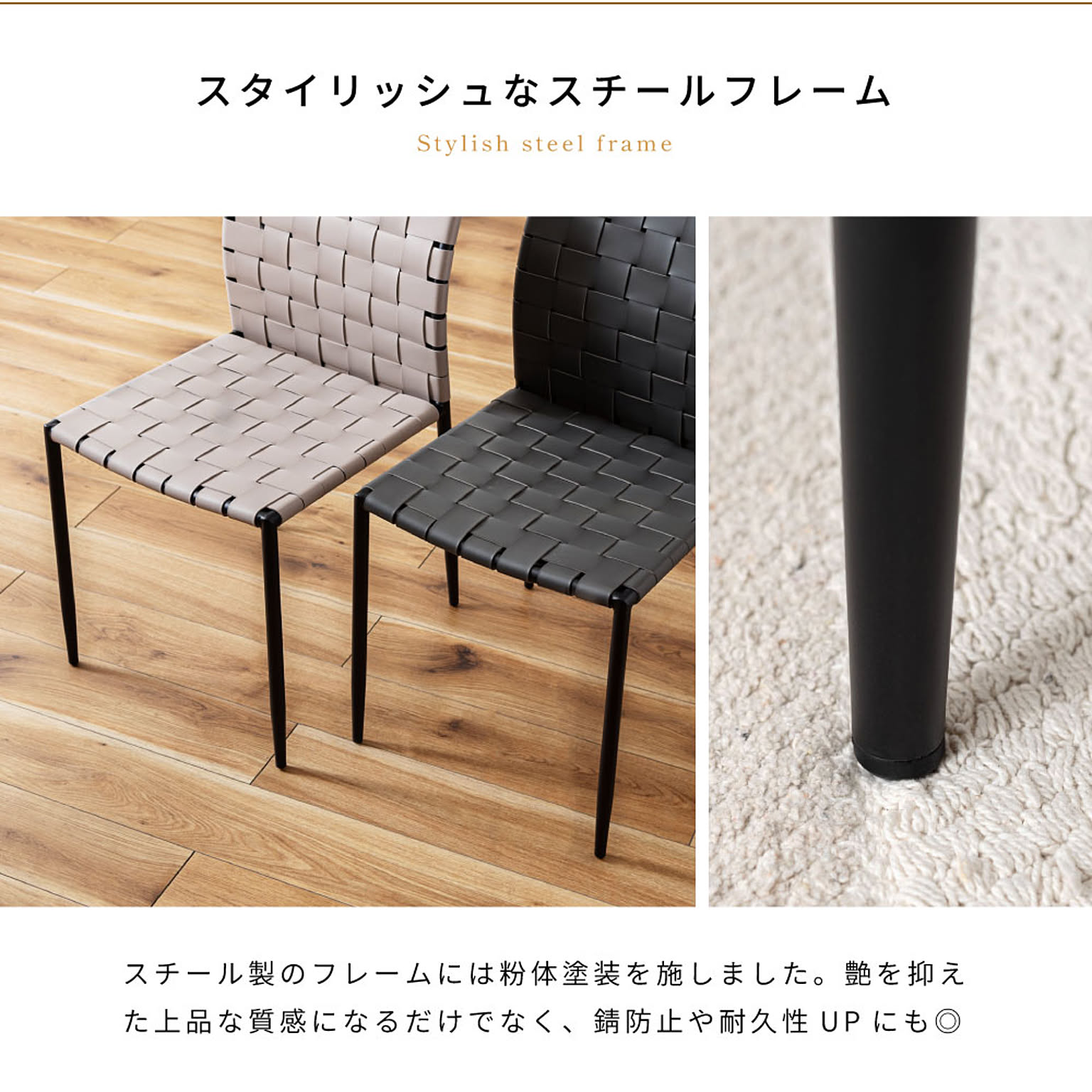 ダイニングチェア
