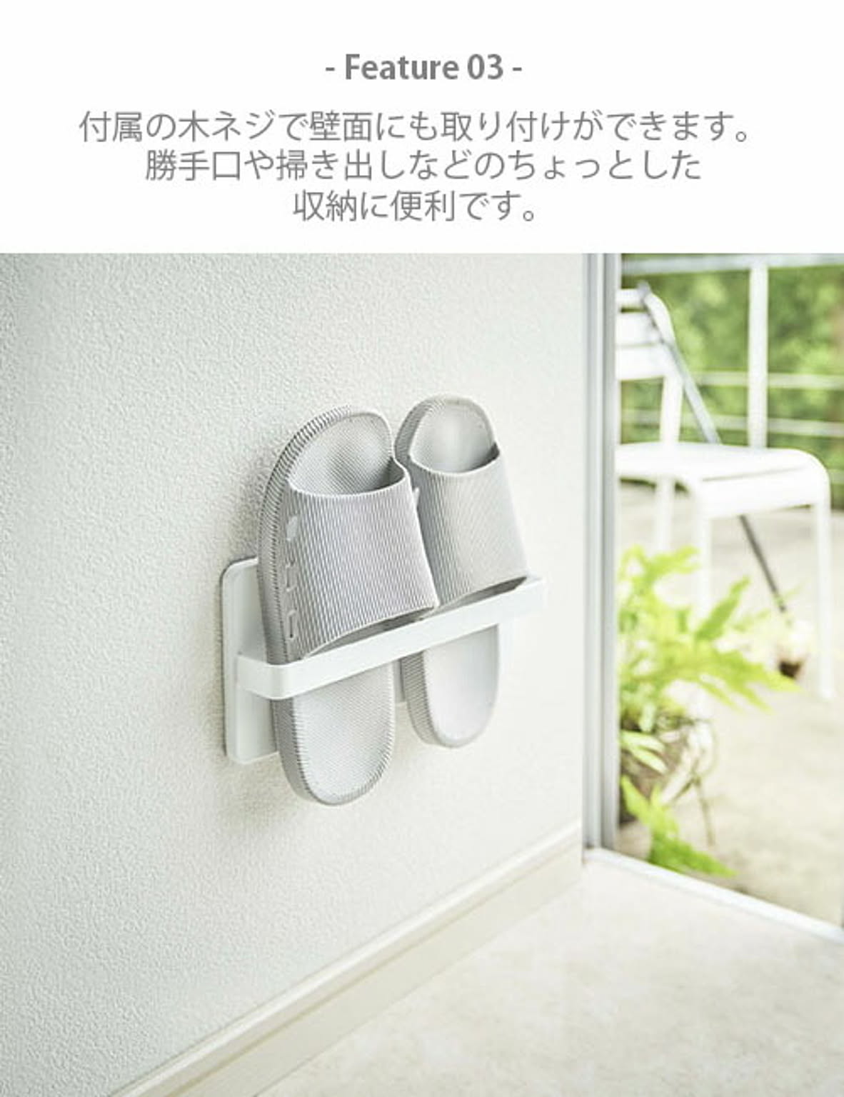 玄関小物収納