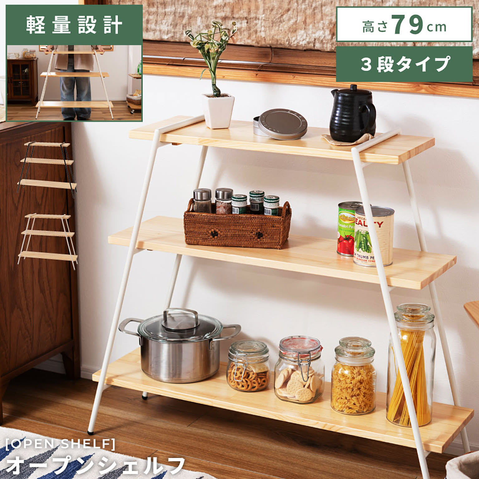 オープンラック