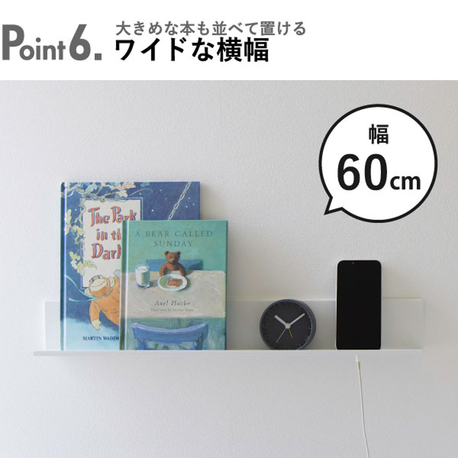 ウォールシェルフ