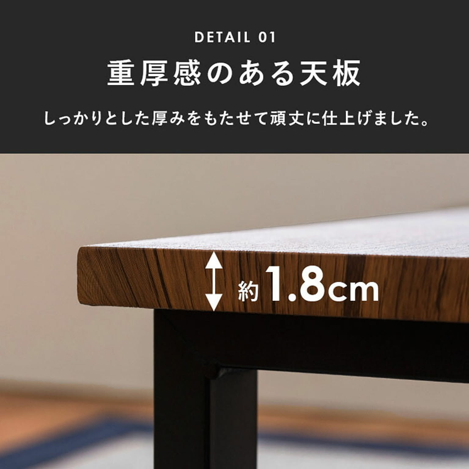 センターテーブル・ローテーブル