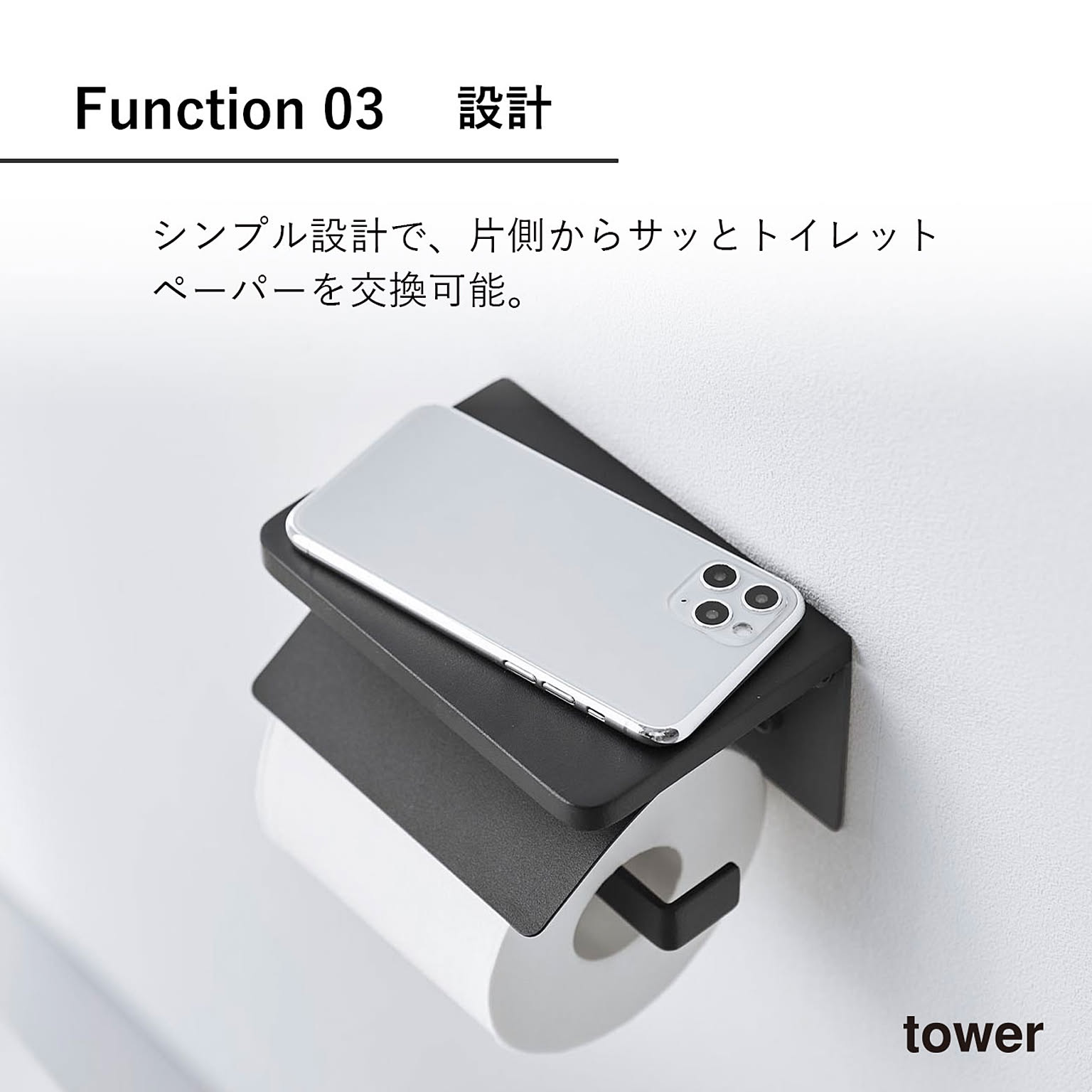 トイレットペーパーホルダー