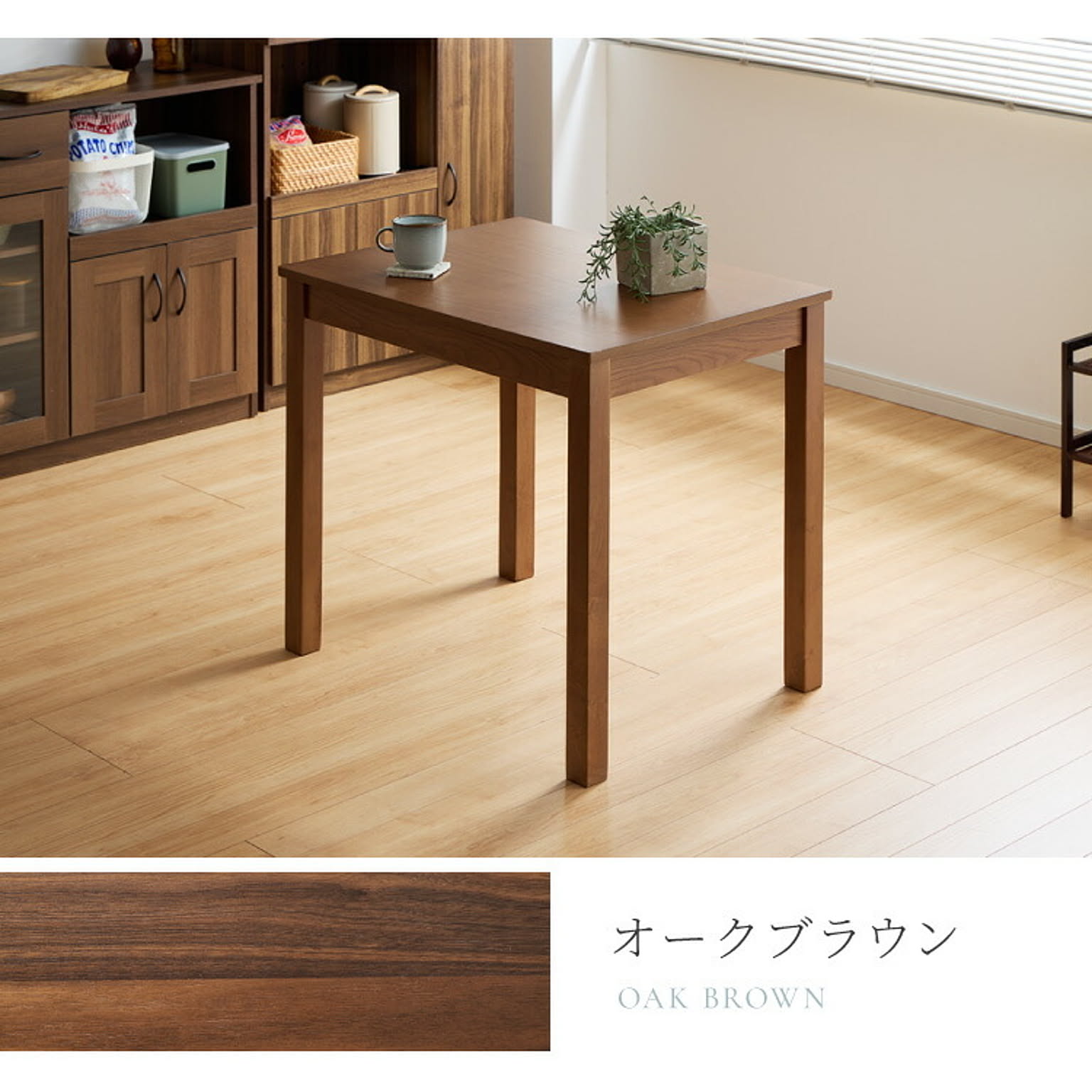 ダイニングテーブル