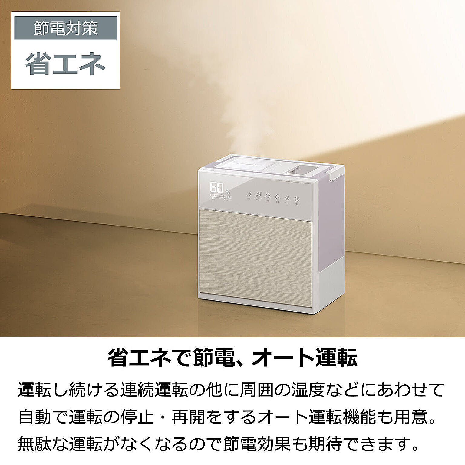 加湿器