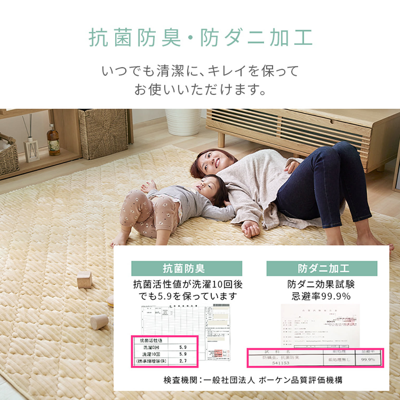 ラグ
