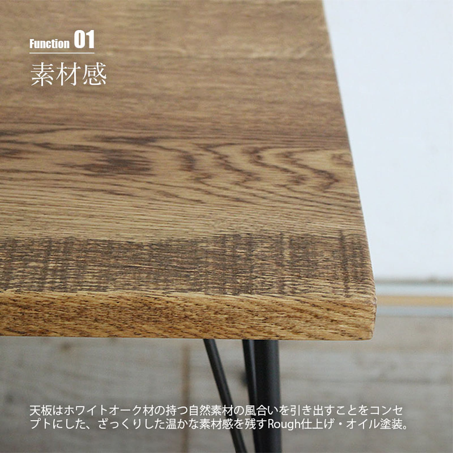 センターテーブル・ローテーブル