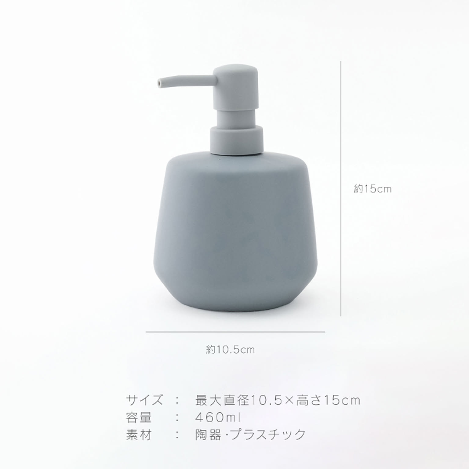 ソープディスペンサー