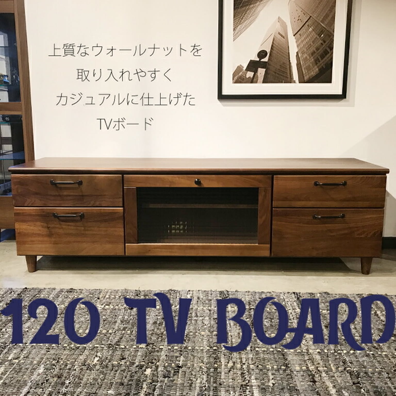 家具の大丸 無垢TVボード120 - 通販 | 家具とインテリアの通販