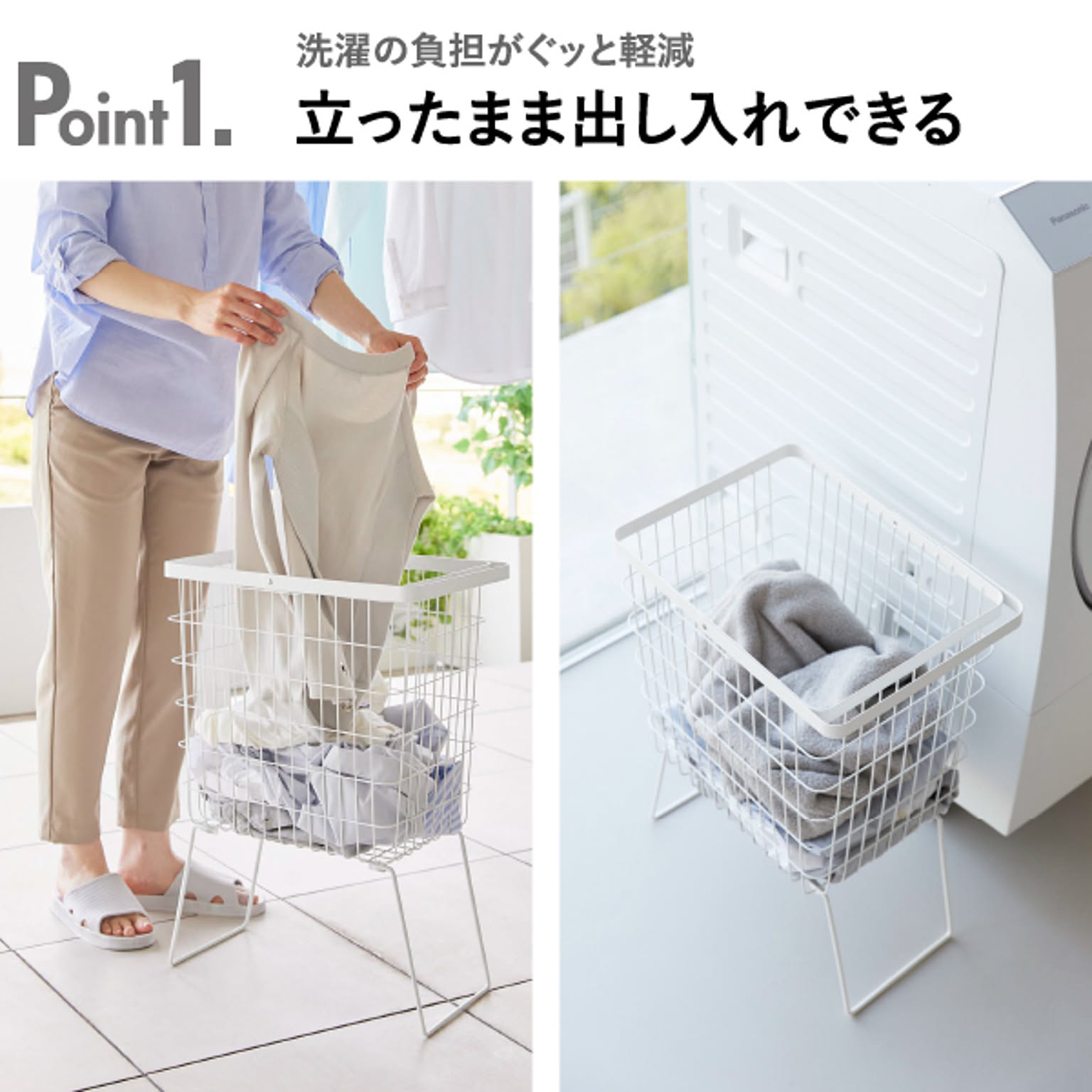 ランドリーバスケット