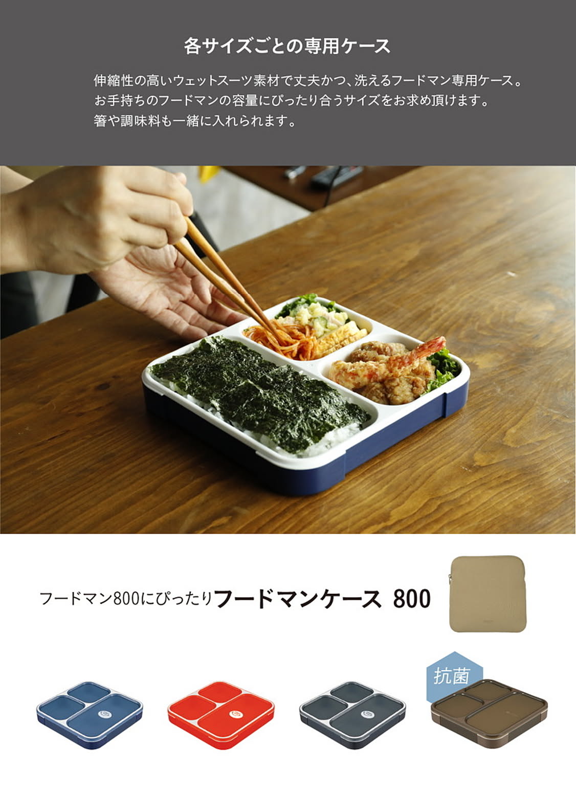 お弁当箱