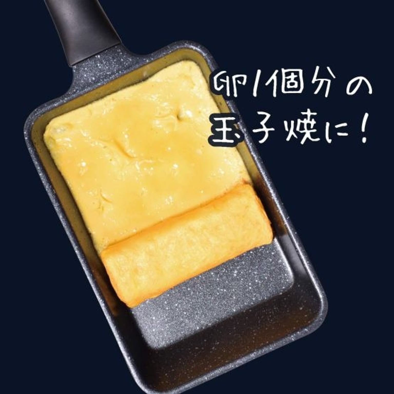 フライパン