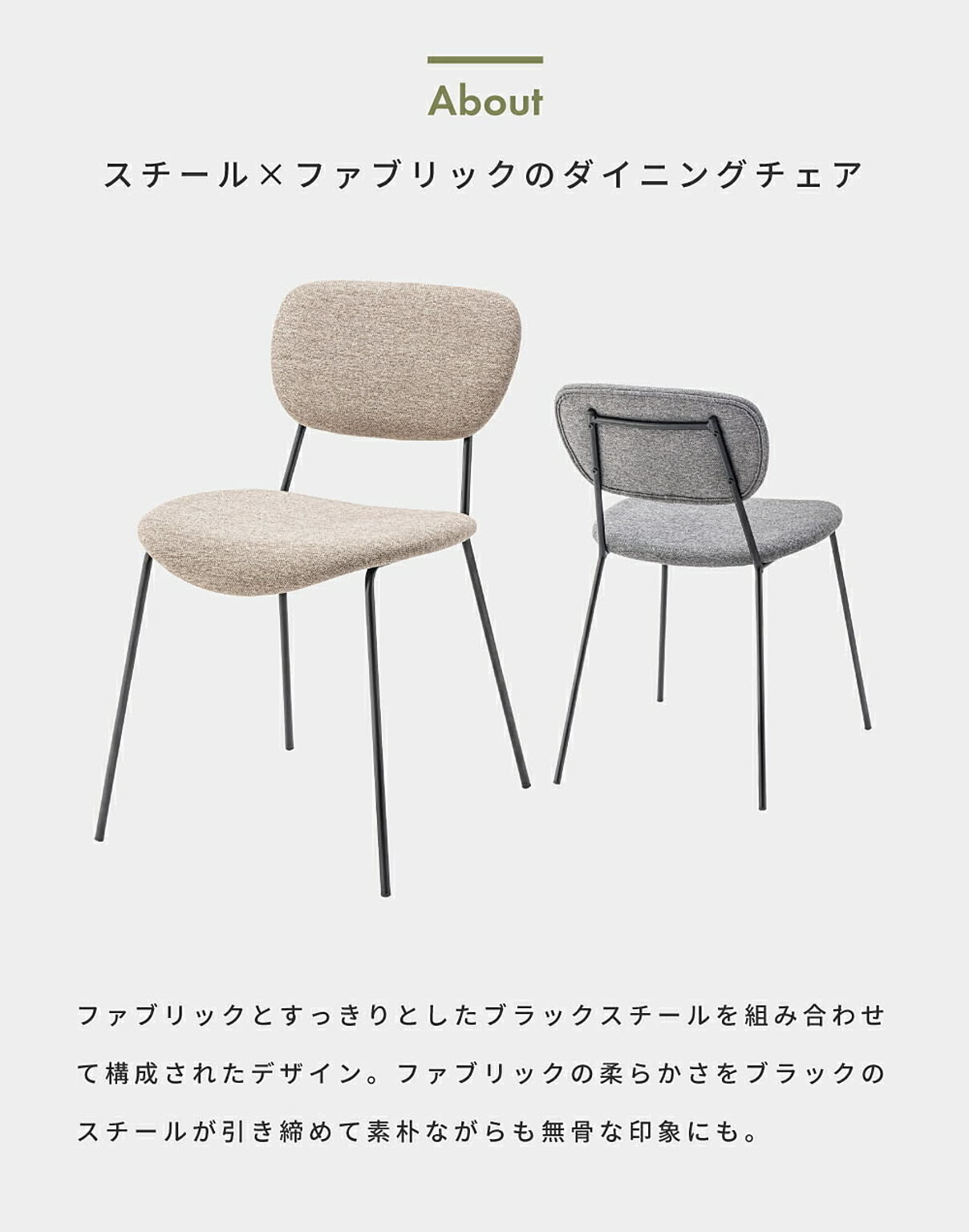ダイニングチェア