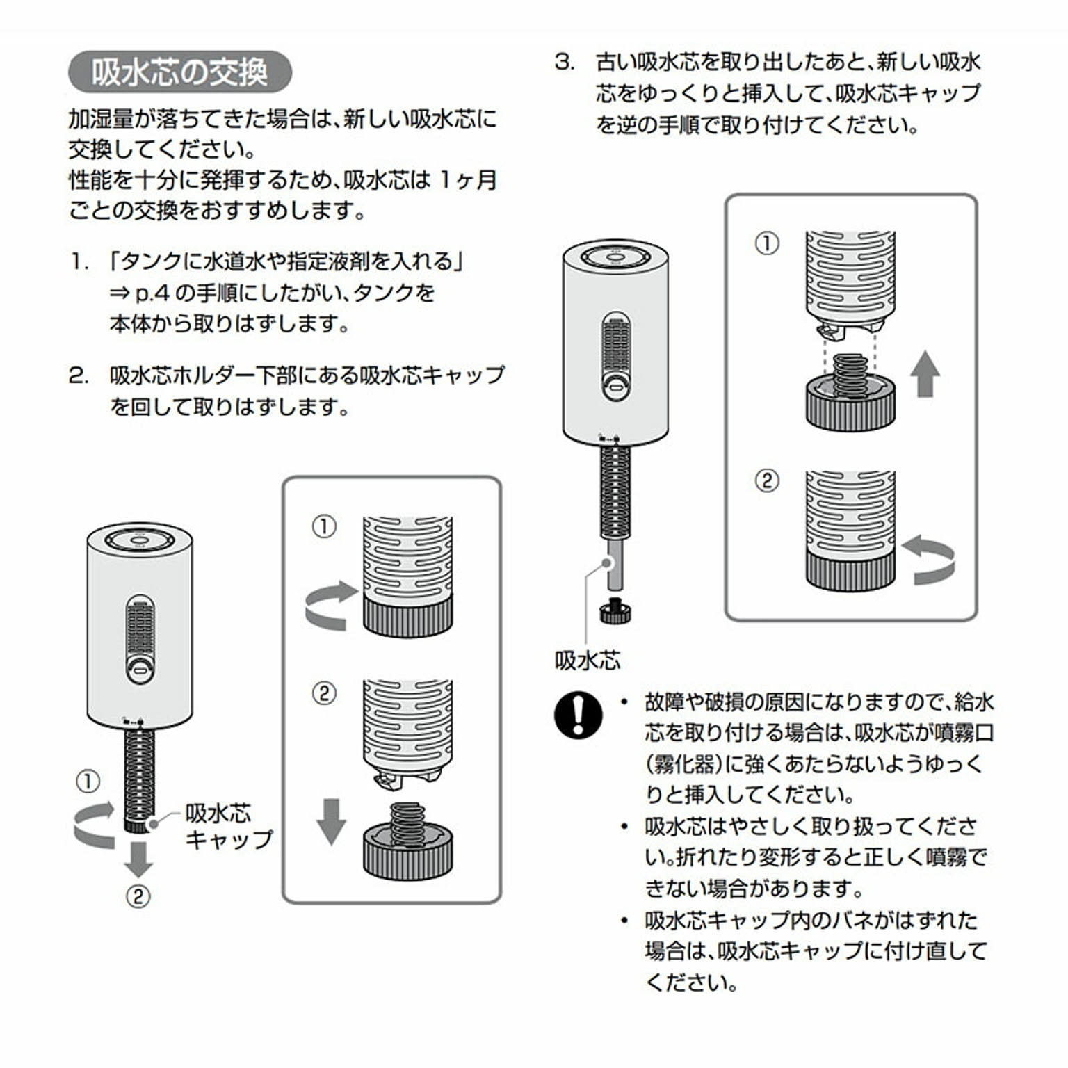加湿器