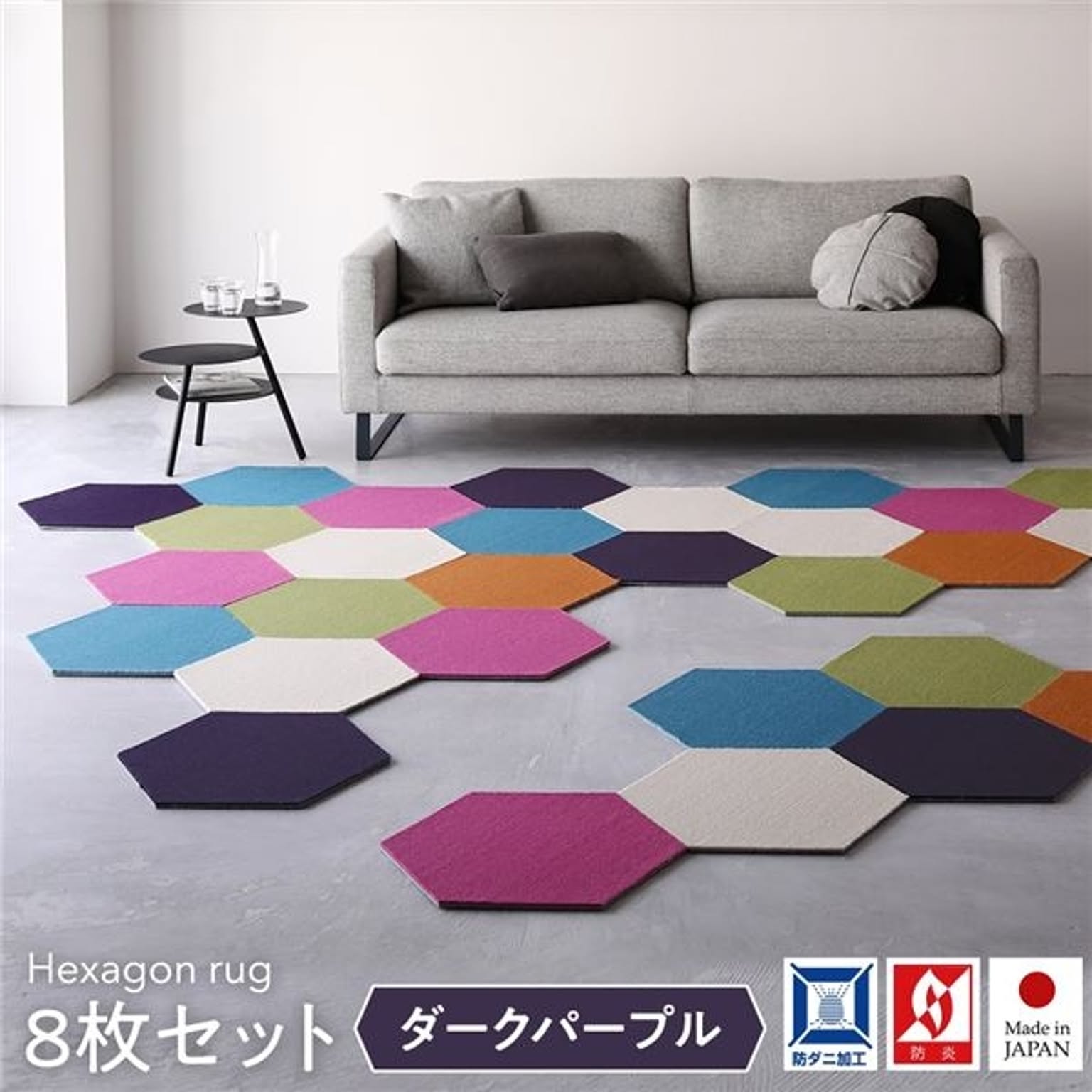 タイルカーペット 43×50cm 【8枚入 ダークパープル】ロッカクラグ 日本製 子供部屋 ペット 洗える 防音 防ダニ スミノエ オールシーズン