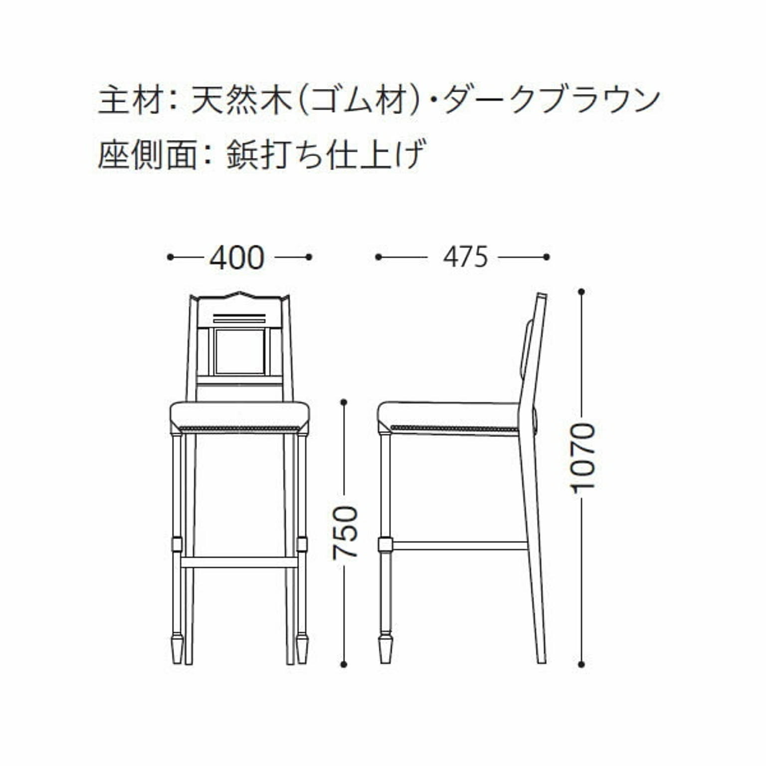 カウンターチェア