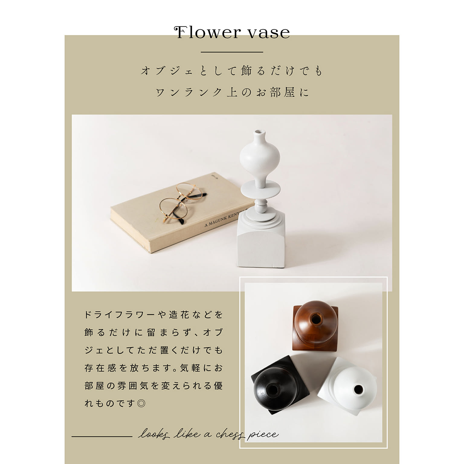 花瓶・フラワーベース