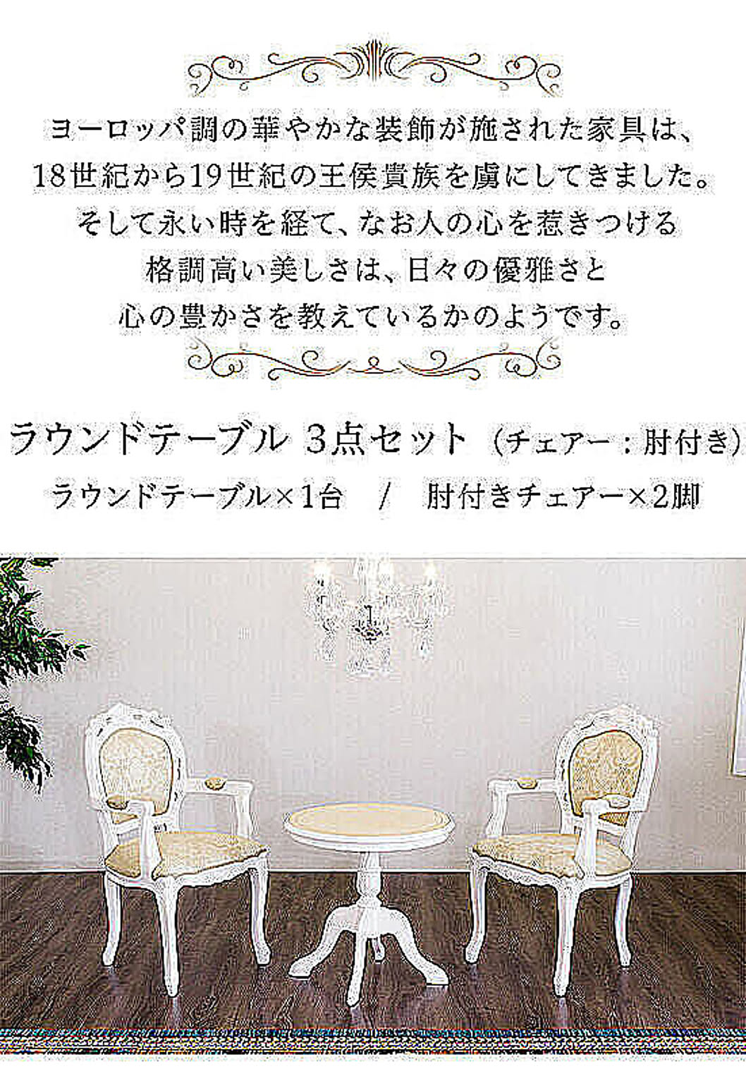 ダイニングテーブルセット
